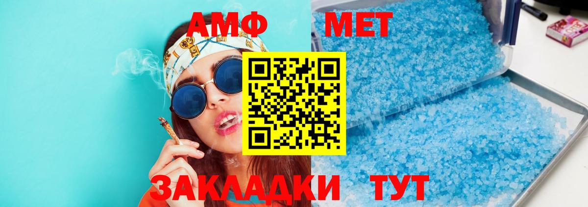 АМФ Розовый  АМФЕТАМИН  Кстово 