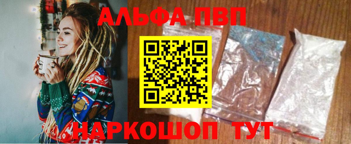 купить   APVP  Кстово  A PVP СК КРИС 