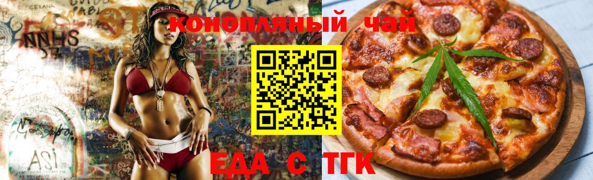 Печенье с ТГК марихуана  Кстово 