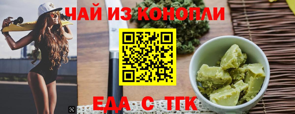 Кстово  Еда ТГК конопля  Вход с VPN 