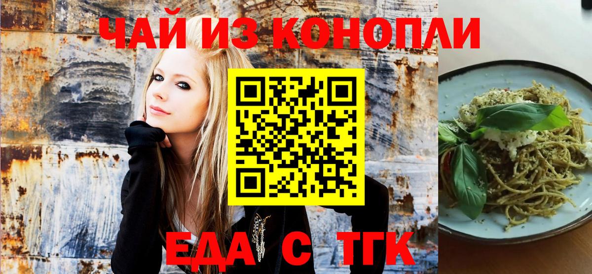 Cannafood марихуана Кстово