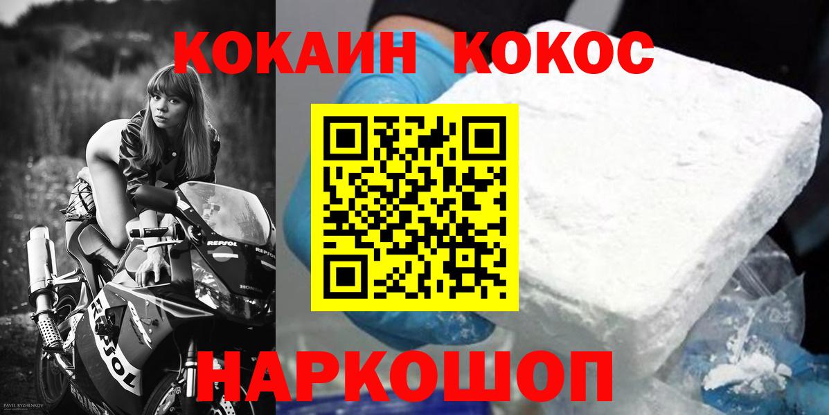 COCAIN  COCAIN Fish Scale  Вход с VPN  Cocaine Перу  Кстово 