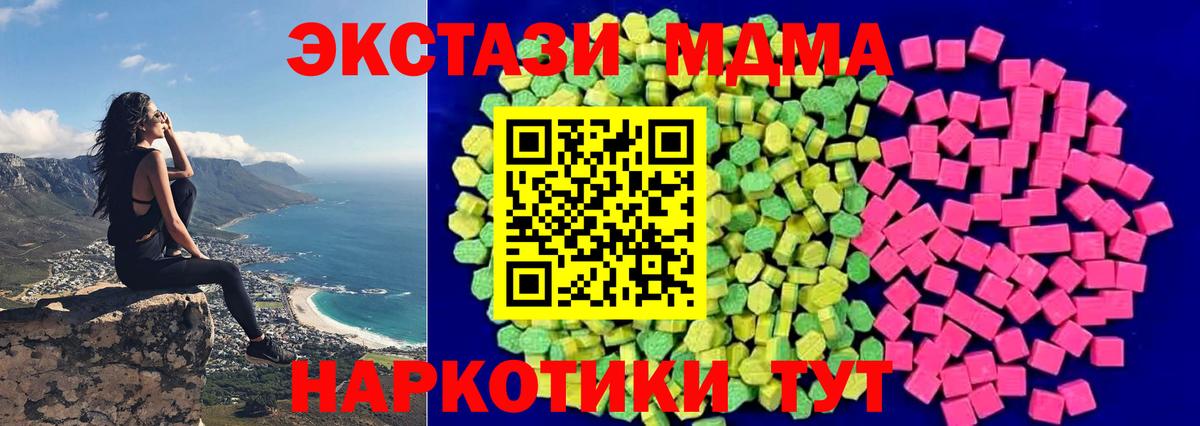 Кстово  Ecstasy MDMA  ЭКСТАЗИ 280мг  Вход с VPN 