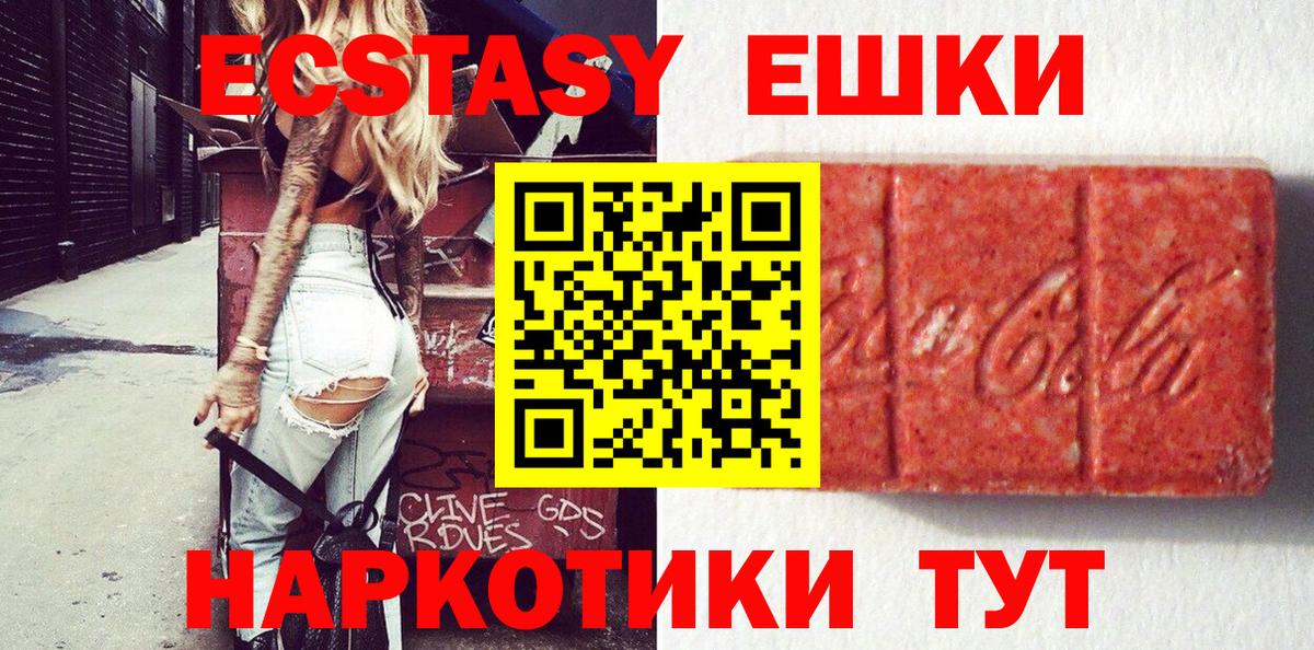 ЭКСТАЗИ 280 MDMA Кстово