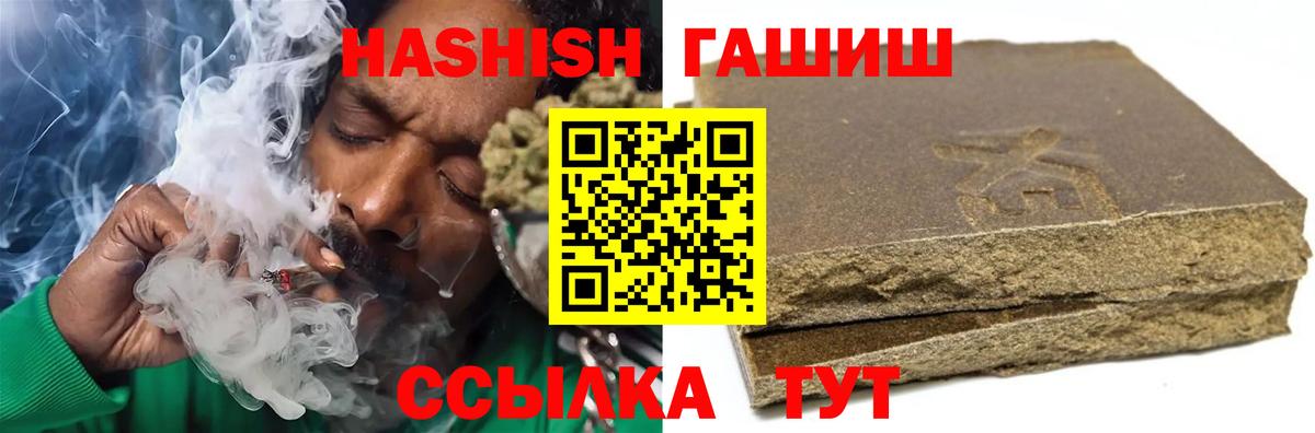 ГАШ Cannabis Кстово