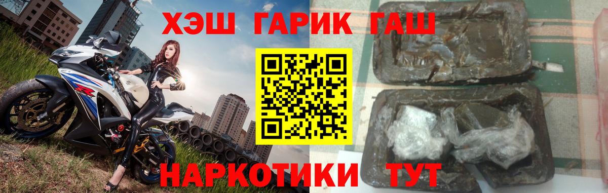 Гашиш Изолятор  Вход с VPN  ГАШИШ Изолятор  Кстово 