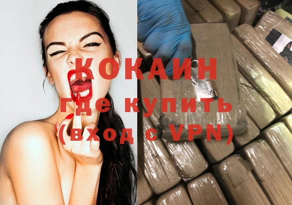 кокаин премиум Новозыбков