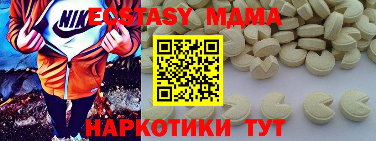 MDMA crystal  MDMA Molly  Вход с VPN  Кстово 