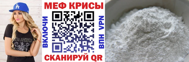 МЕФ mephedrone  Кстово 