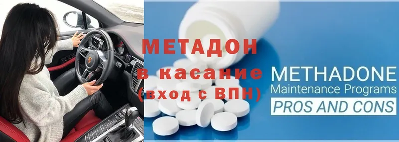 МЕТАДОН methadone  где можно купить   Кстово 