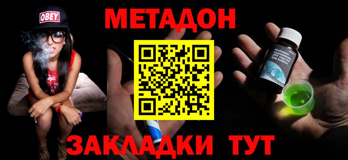 Кстово  Метадон methadone  Метадон VHQ  Вход с VPN 