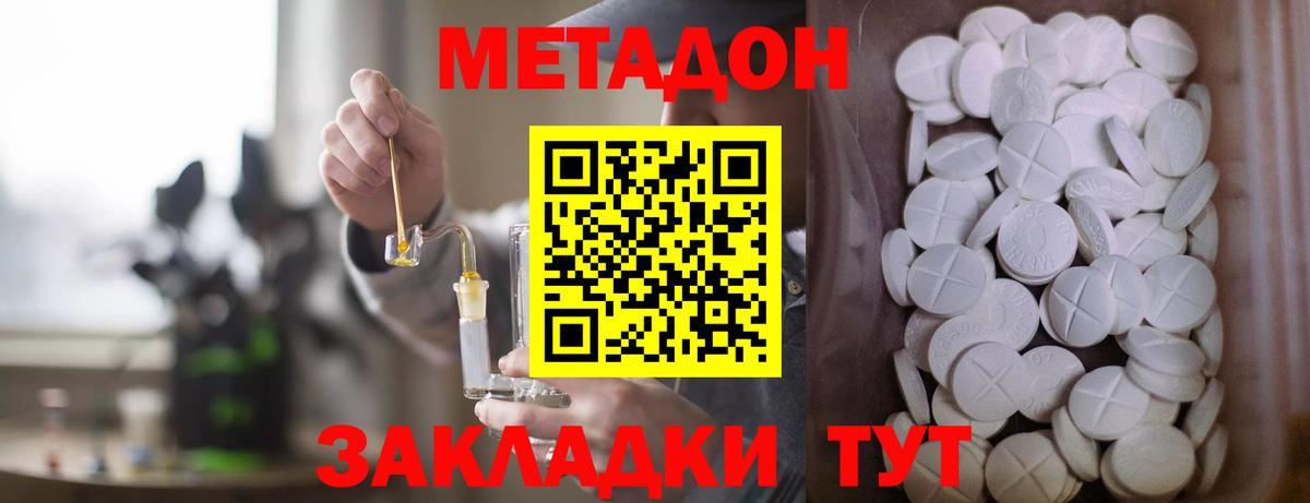 МЕТАДОН белоснежный  Кстово  Метадон methadone 