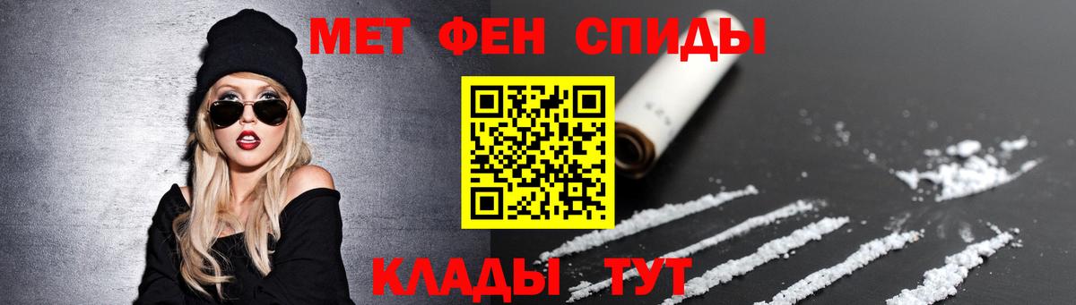 Первитин кристалл  Первитин кристалл  Метамфетамин  Вход с VPN  Кстово 