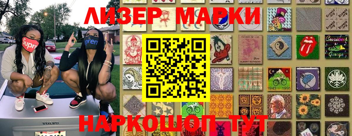 Марки 25I-NBOMe 1500мкг  Марки 25I-NBOMe 1500мкг  Кстово 