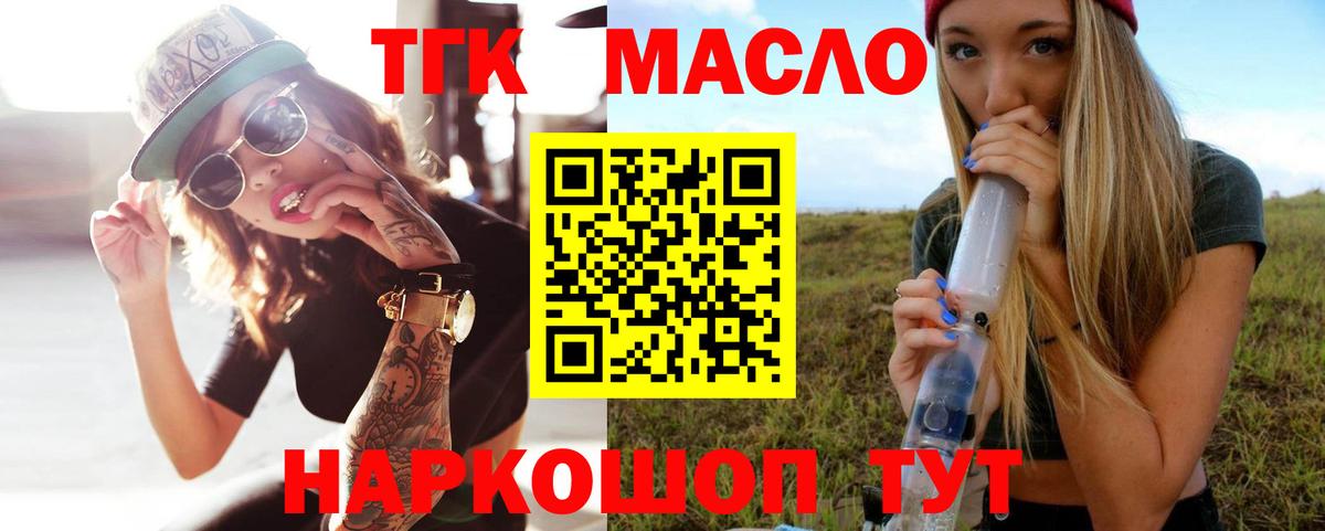 Дистиллят ТГК THC oil  наркошоп  Кстово  Дистиллят ТГК вейп 