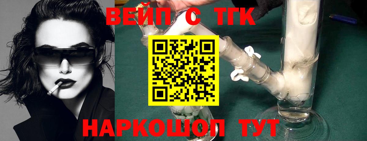 Кстово  сколько стоит  ТГК THC oil  Вход с VPN  ТГК Wax 