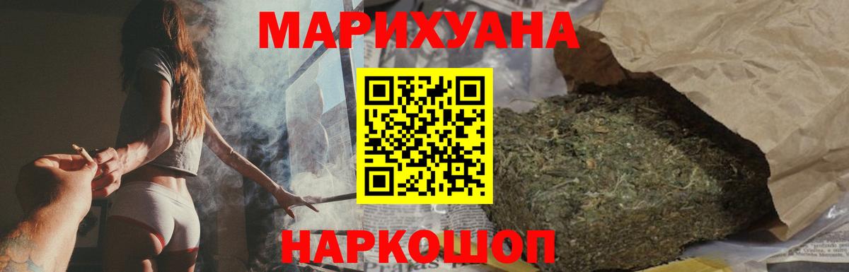 Каннабис Bruce Banner Кстово